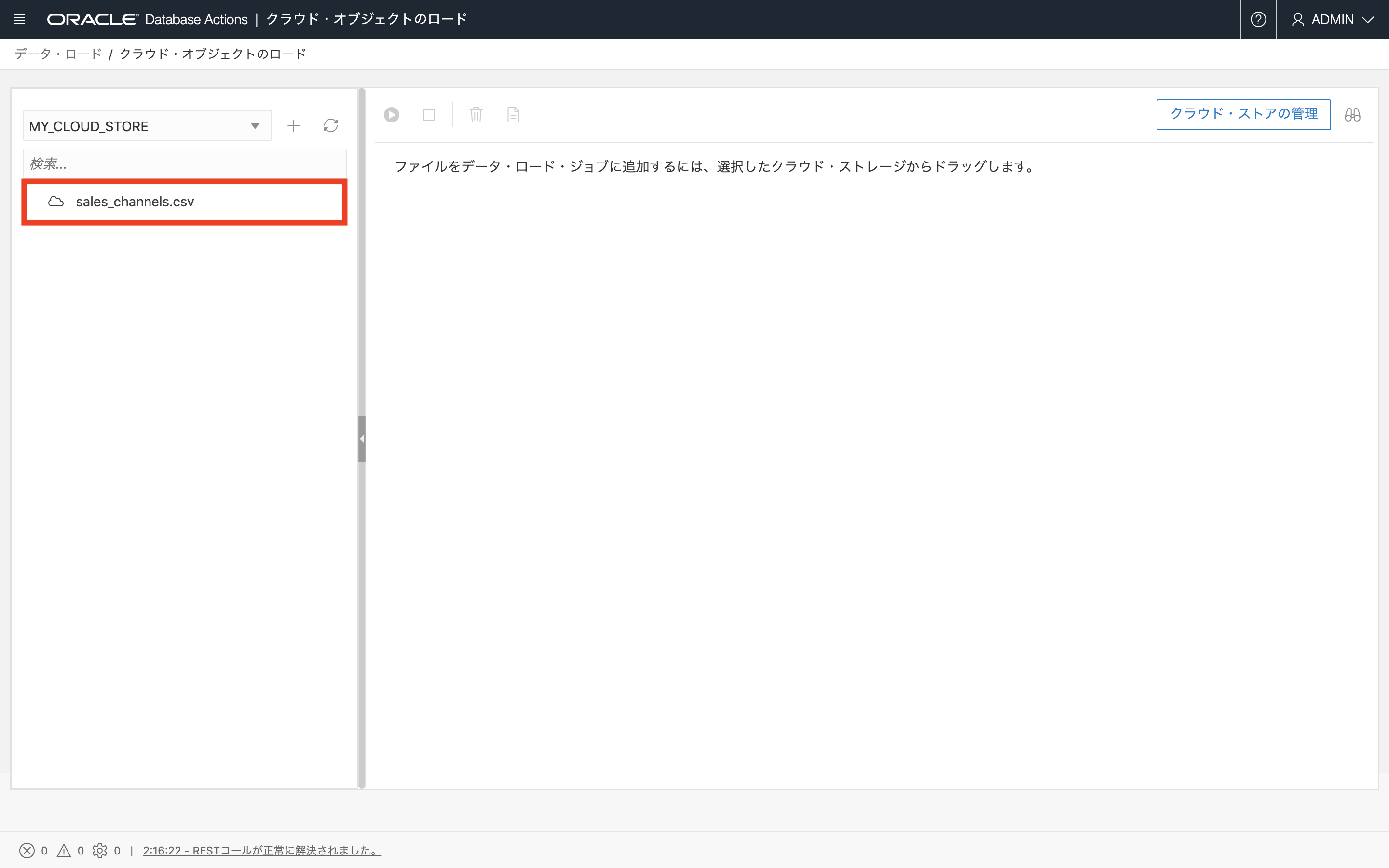 画面ショット2-2