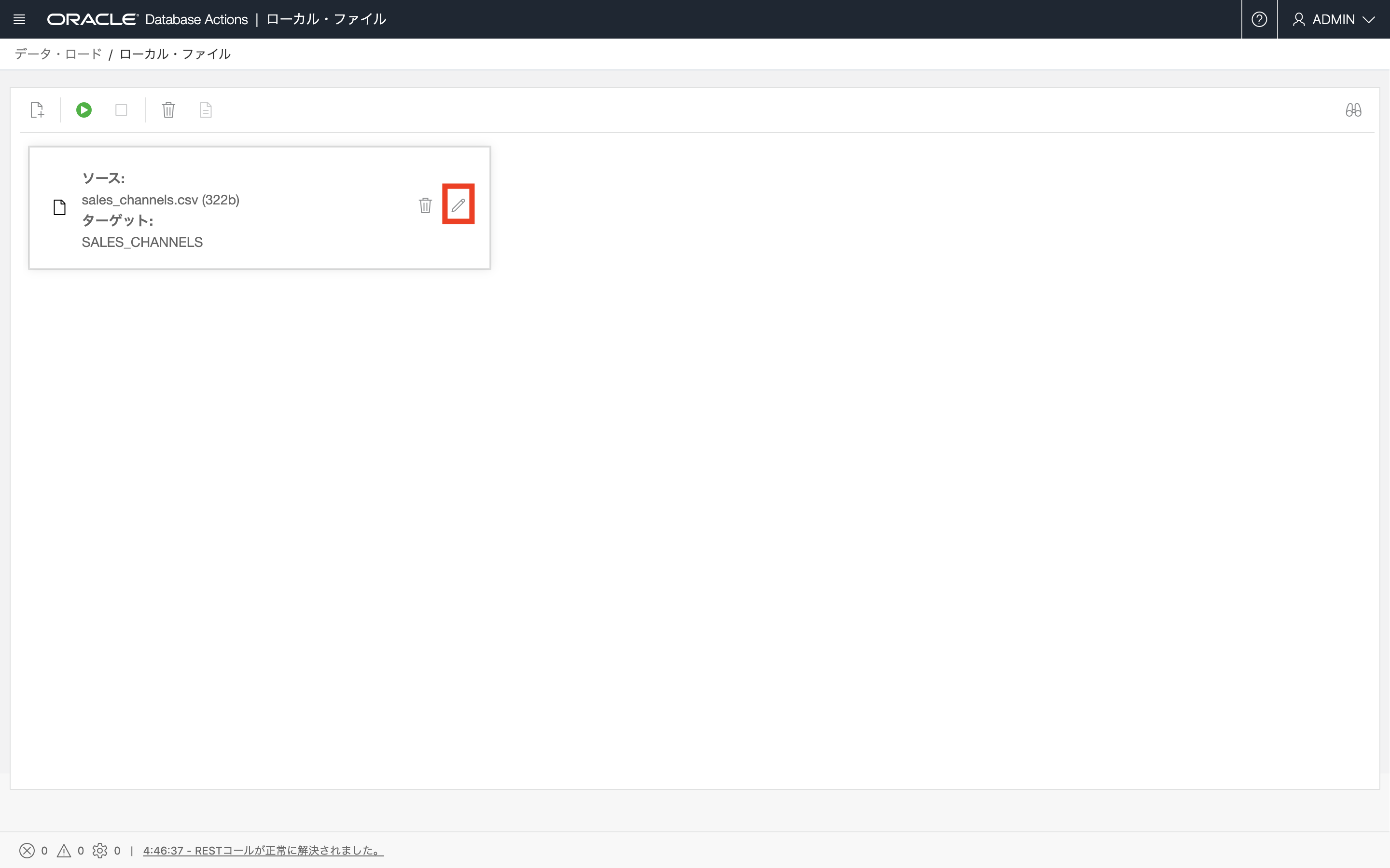 画面ショット1-1