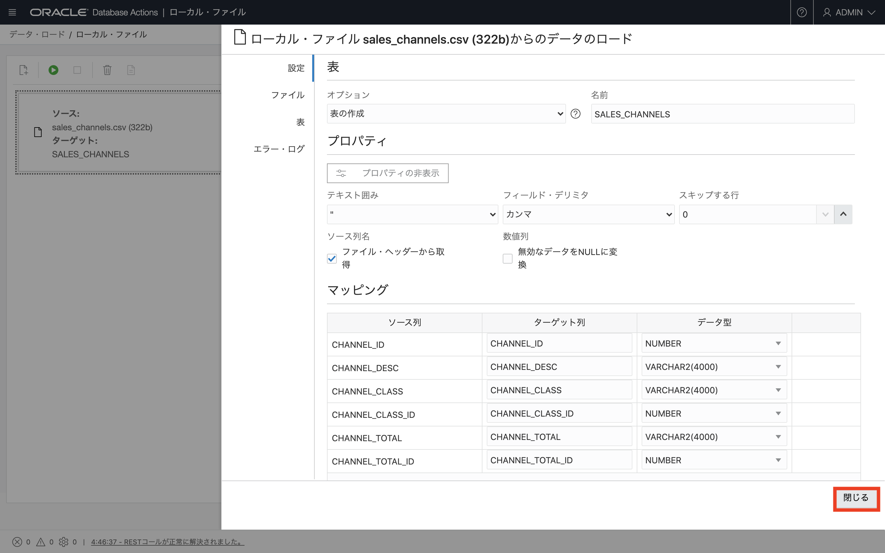 画面ショット1-1