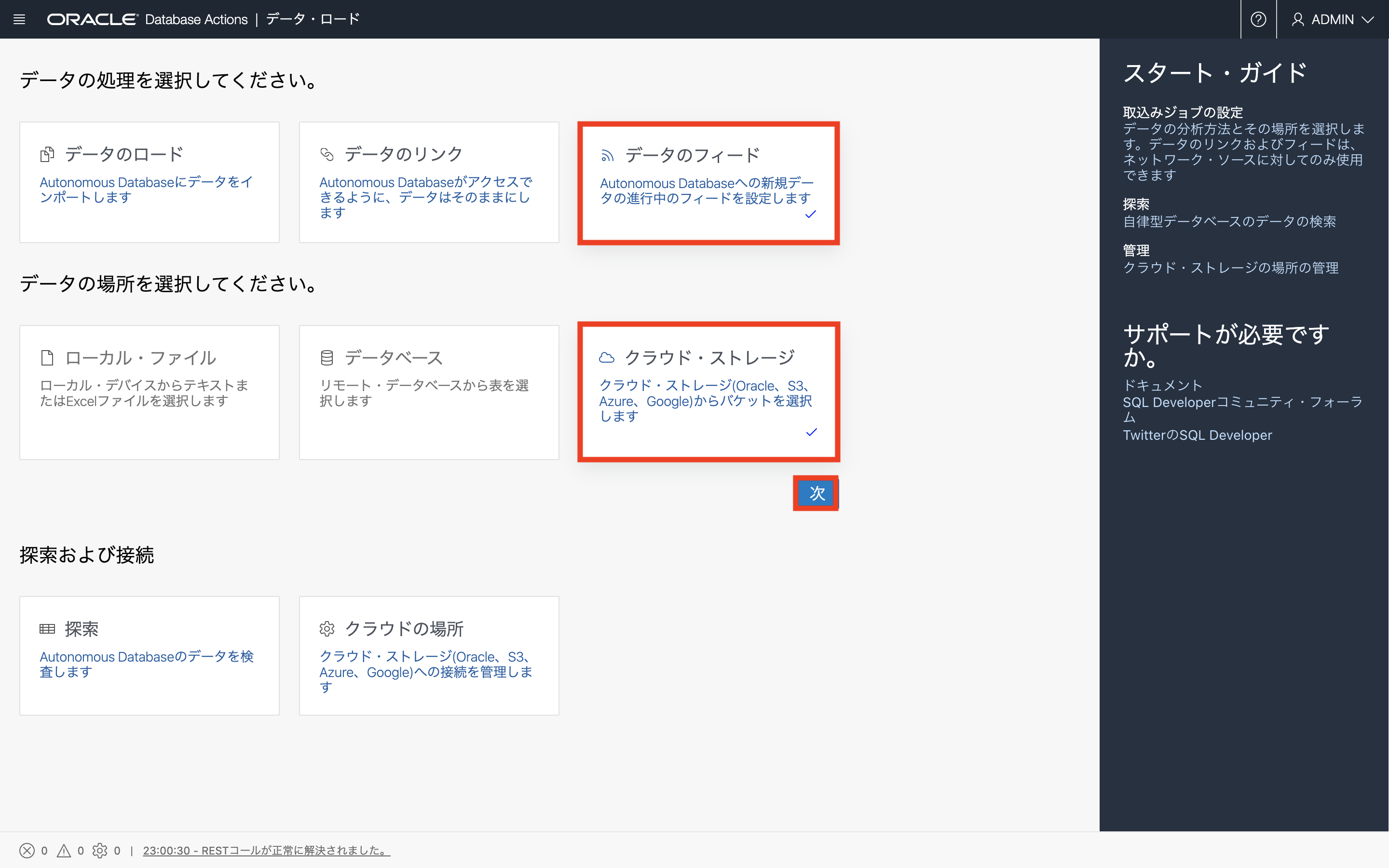 画面ショット2-2
