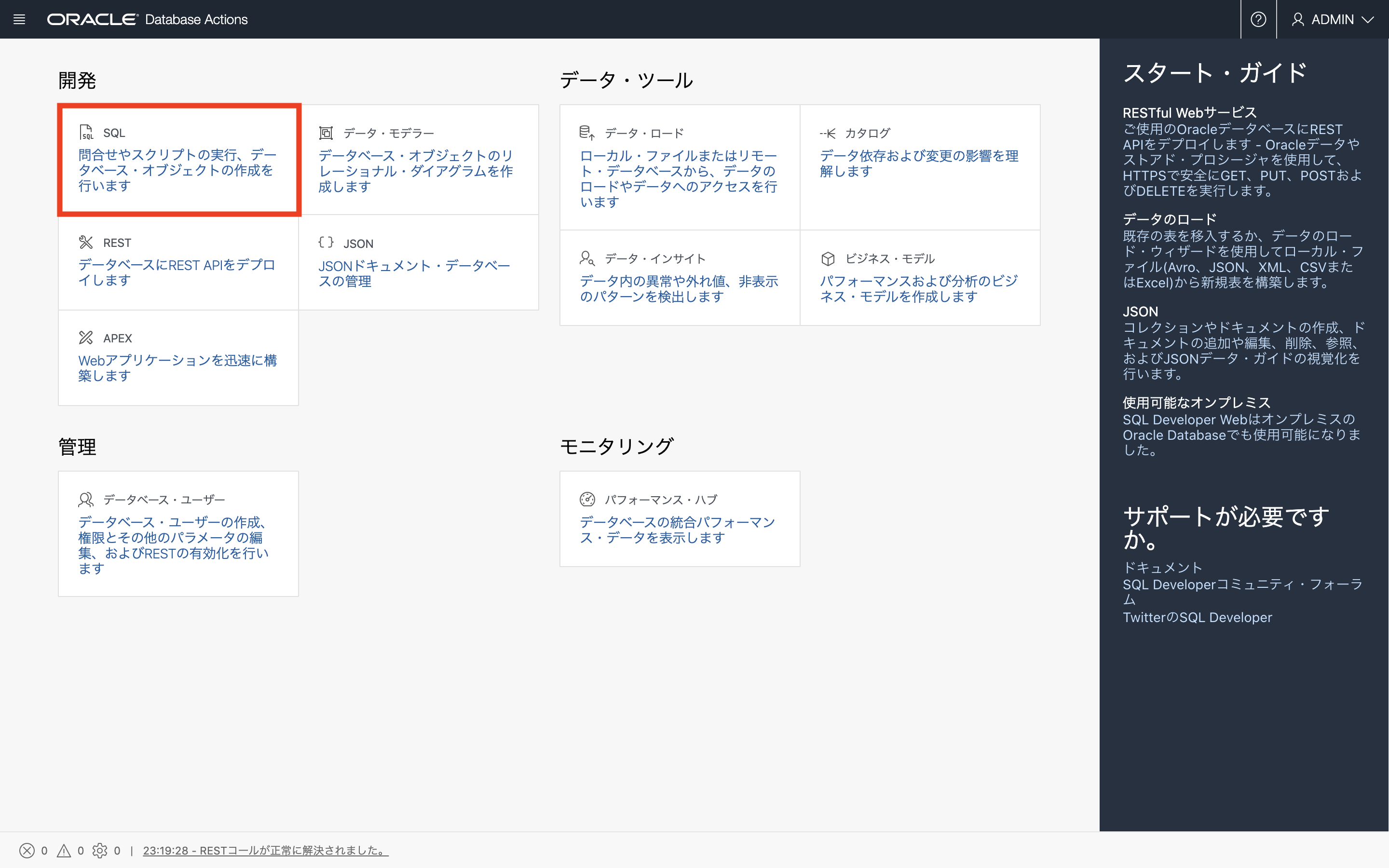 画面ショット2-2