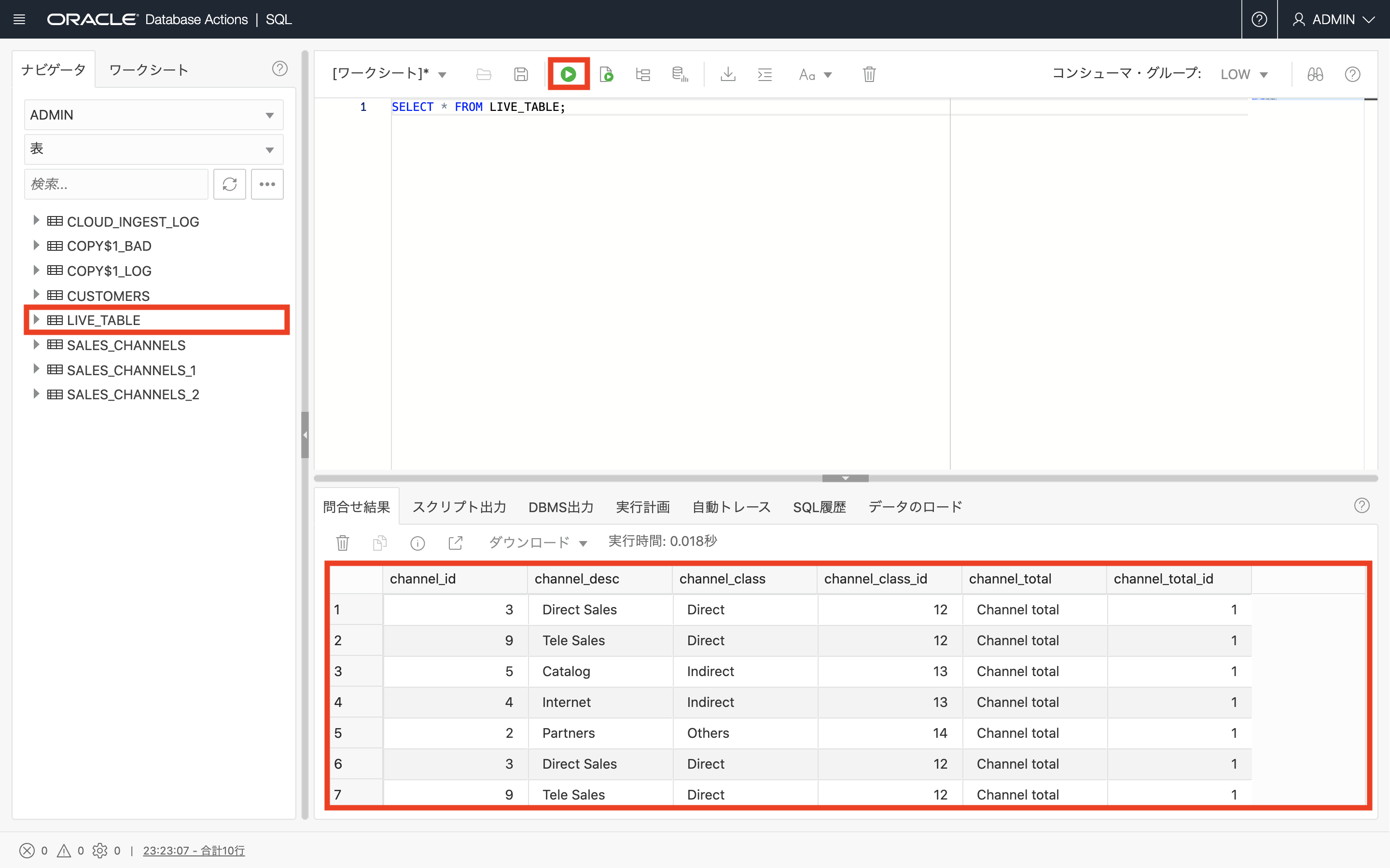 画面ショット2-2