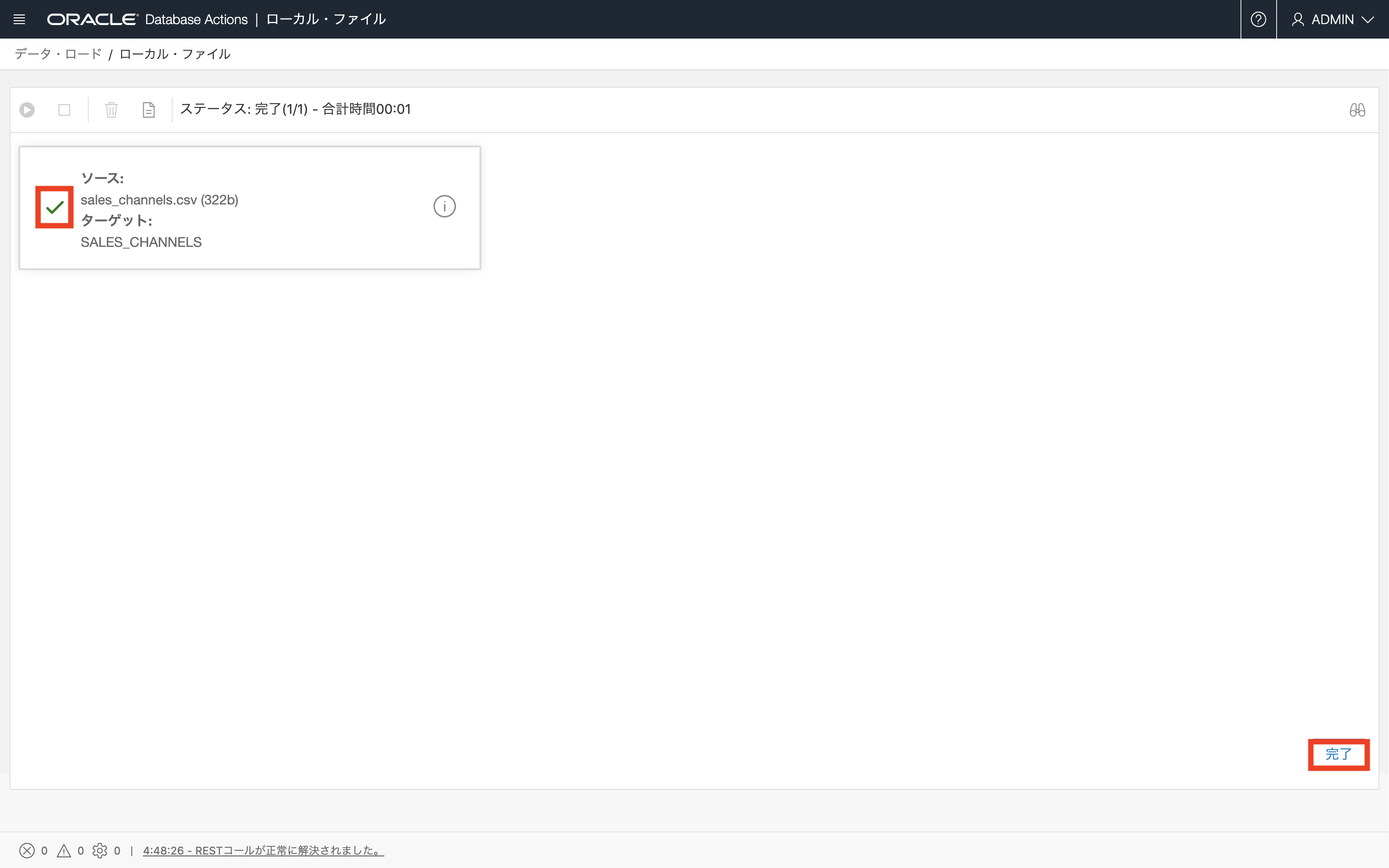 画面ショット1-1