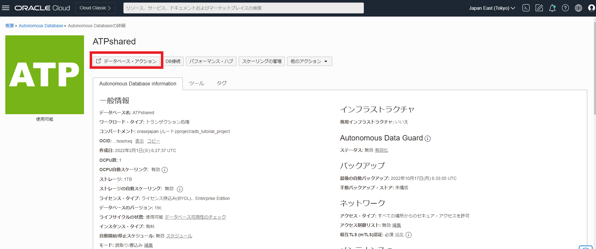 画面ショット1-1