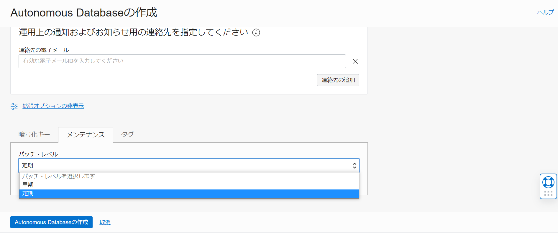 patch_levelイメージ