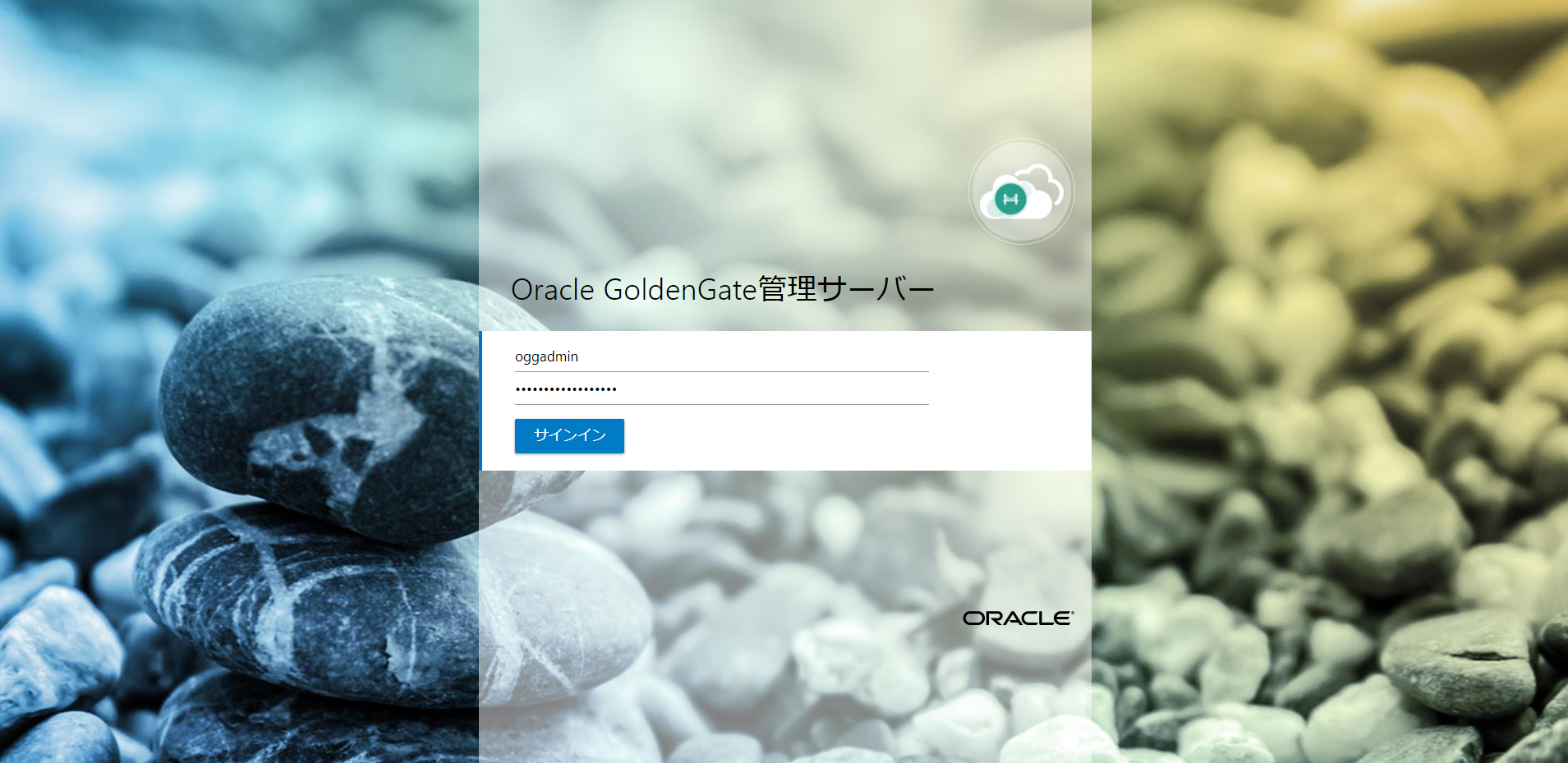 コンソールサインイン
