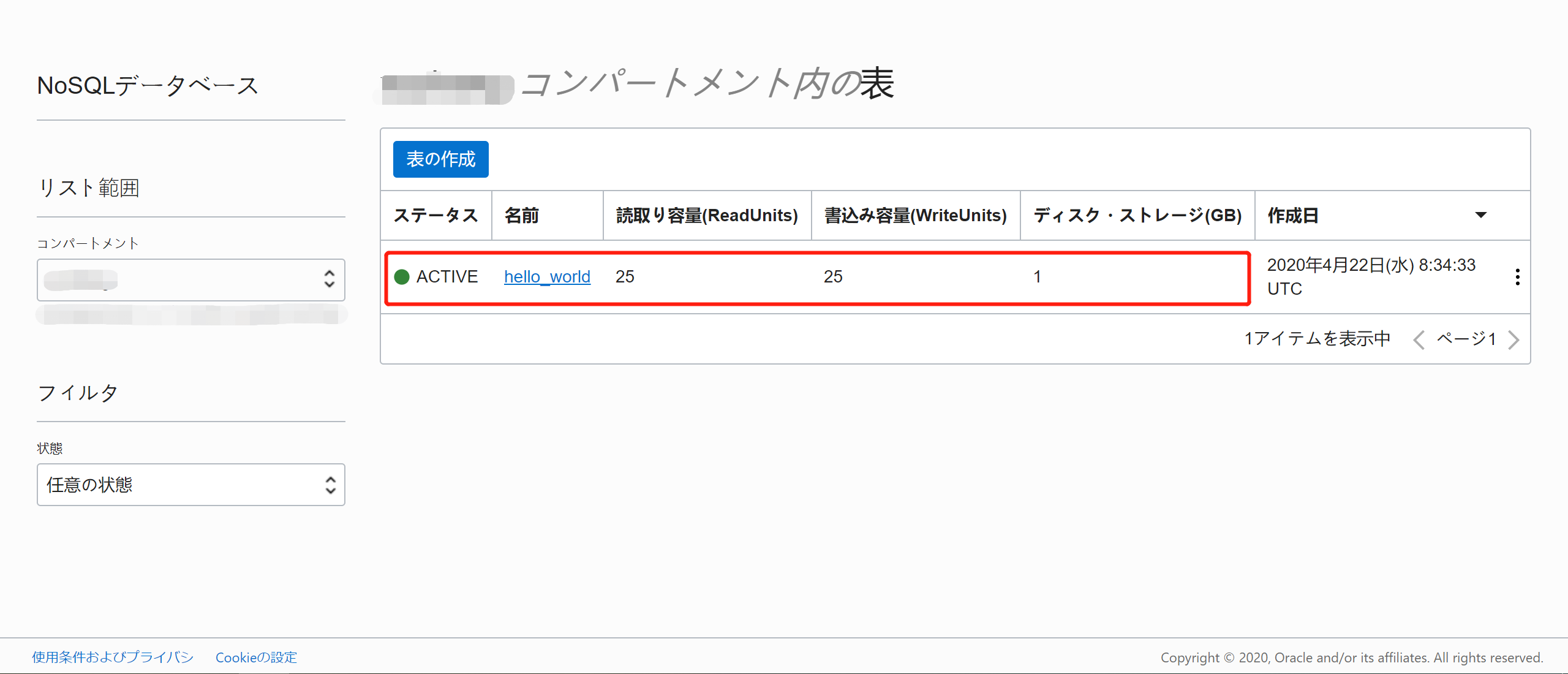 image-20200422164625788