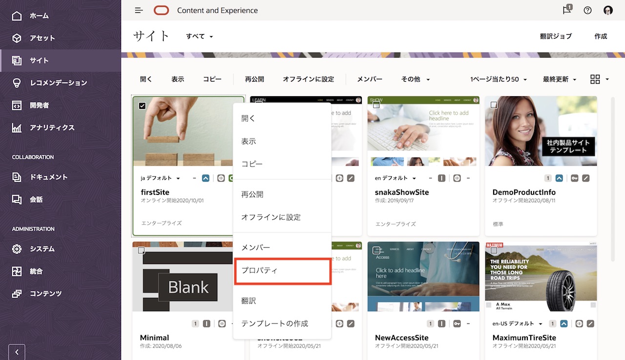公開サイトの確認