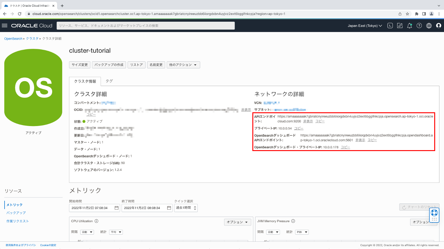 confirm cluster detail
